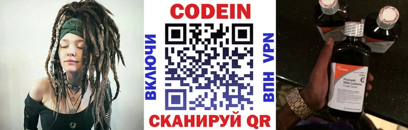 магазин продажи наркотиков  Руза  Codein напиток Lean (лин) 