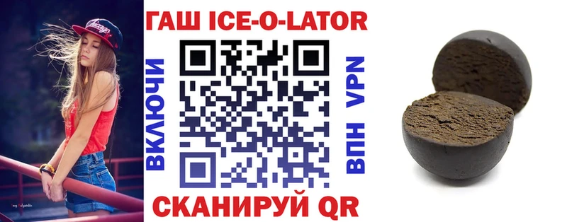 кракен как зайти  Руза  Гашиш ice o lator  купить  цена 