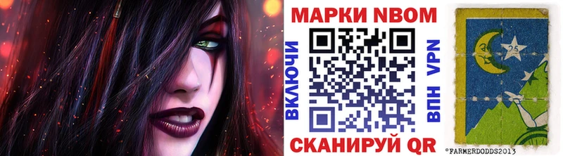 цены Руза Марки 25I-NBOMe 1500мкг